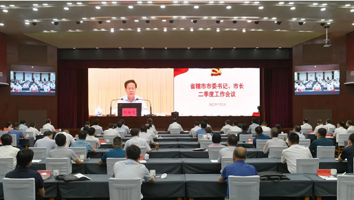 省辖市市委书记、市长二季度工作会议召开，黄晓武、操龙灿在蚌埠分会场参加会议