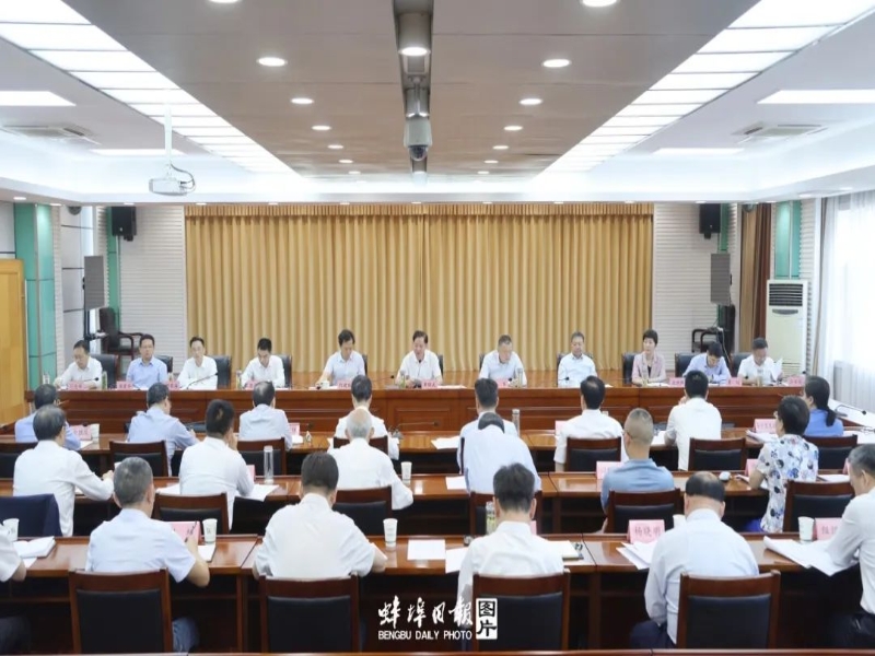 引以为戒！一严到底！市委常委会扩大会议召开