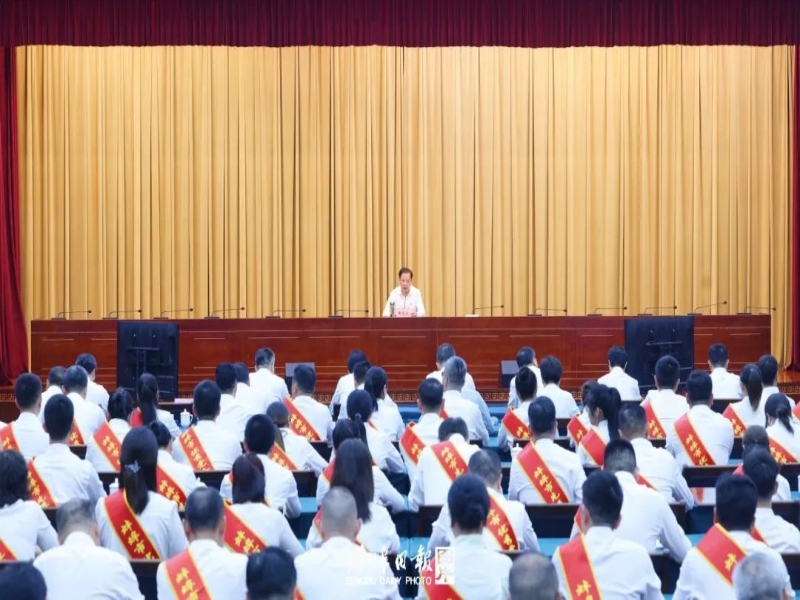 全市“两优一先”表彰大会暨“七一”党课报告会举行