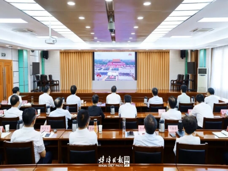 市四大班子领导集中收看纪念中国人民抗日战争暨世界反法西斯战争胜利80周年大会