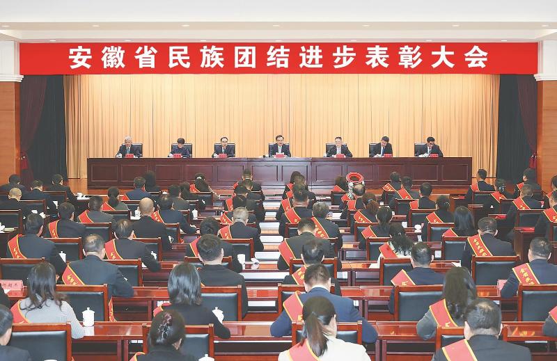 坚持以铸牢中华民族共同体意识为主线 推动全省民族工作高质量发展