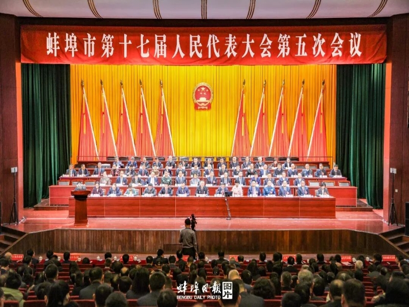 市十七届人大五次会议胜利闭幕