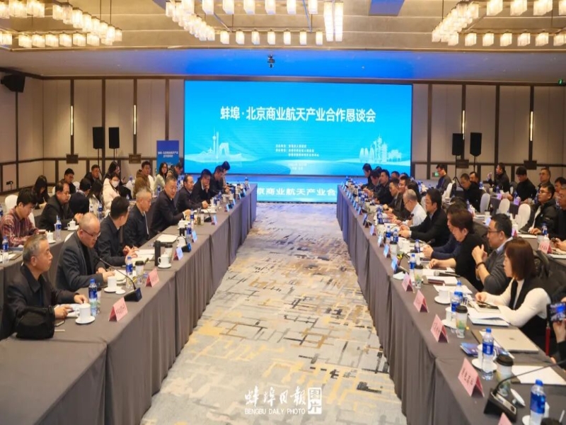 马军赴北京市招商考察