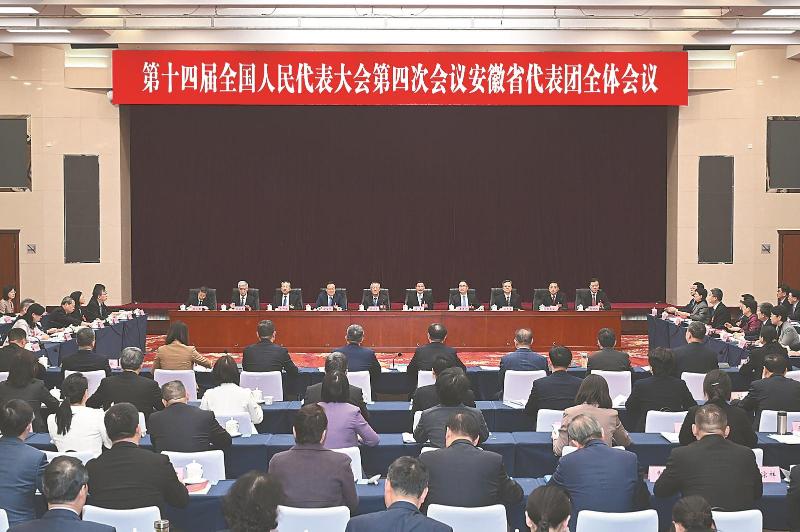 安徽代表团举行全体会议