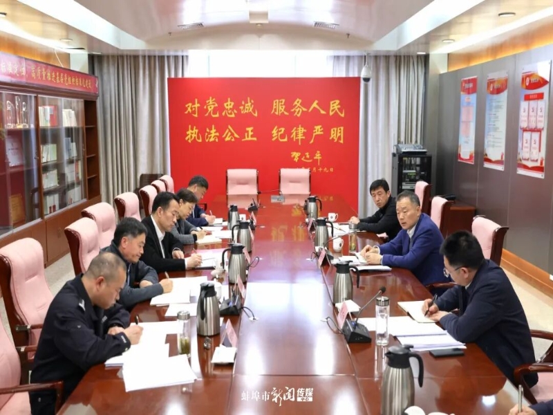 马军主持召开全市社会安全稳定专题会商会